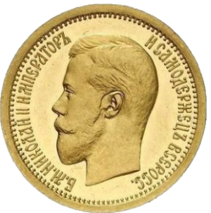 5 рублей 1895, АГ, полуимпериал