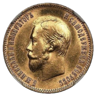 10 рублей 1903 АР аверс