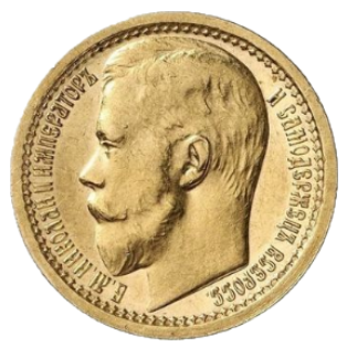 15 рублей 1897 АГ РОСС большая голова аверс