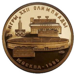 100 рублей 1978 Лужники Proof реверс