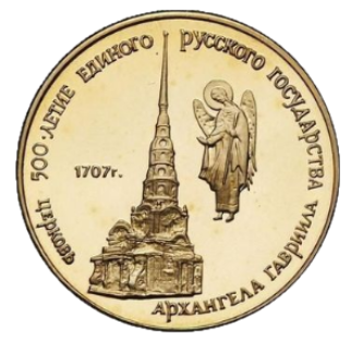 50 рублей 1990 ММД церковь Proof реверс