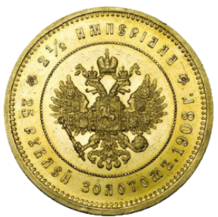 25 рублей 1908 Николаю II реверс