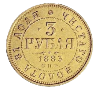 3 рубля 1885 СПБ-АГ реверс