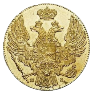5 рублей 1832 СПБ-ПД из россыпей колыванских аверс