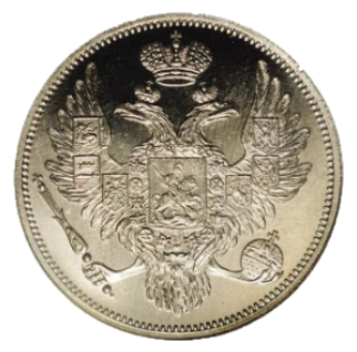 6 рублей 1830, СПБ аверс