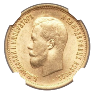 10 рублей 1899 ФЗ аверс