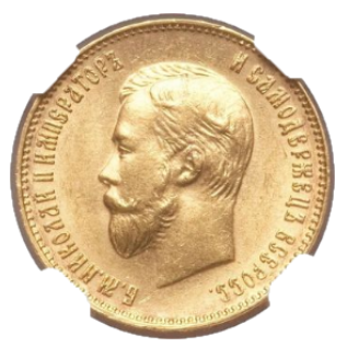 10 рублей 1911 года ЭБ аверс