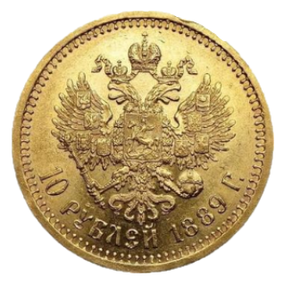 10 рублей 1889 АГ реверс