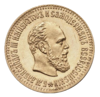 10 рублей 1892 АГ аверс