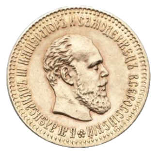 10 рублей 1888 АГ аверс