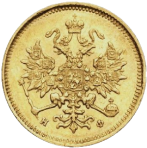 3 рубля 1882 СПБ-НФ аверс