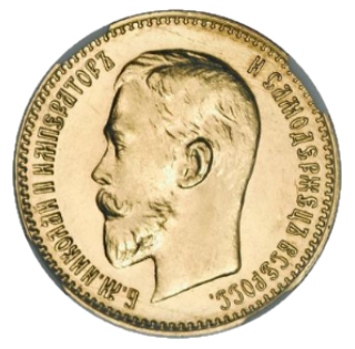 5 рублей 1911 ЭБ аверс