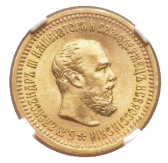 5 рублей 1889 АГ аверс