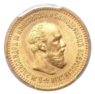 5 рублей 1894 АГ аверс