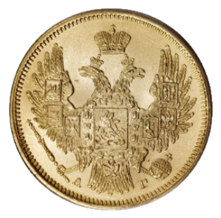 5 рублей 1848 СПБ-АГ аверс