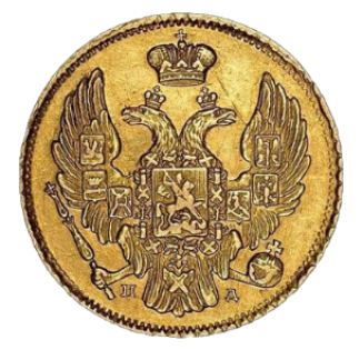 3 рубля - 20 злотых 1838 СПБ-ПД аверс