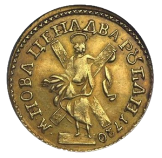 2 рубля 1720 реверс